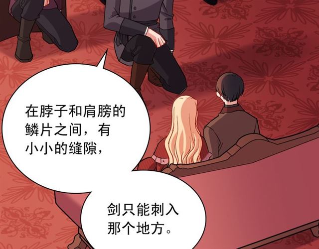 恶女的定义韩漫全集-第99话 英雄救美无删减无遮挡章节图片 