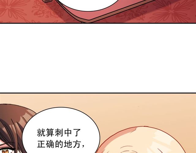 恶女的定义韩漫全集-第99话 英雄救美无删减无遮挡章节图片 