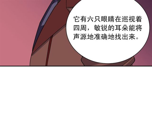 恶女的定义韩漫全集-第99话 英雄救美无删减无遮挡章节图片 