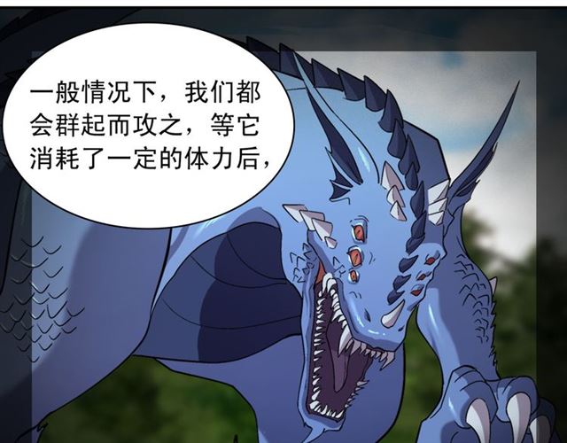 恶女的定义韩漫全集-第99话 英雄救美无删减无遮挡章节图片 