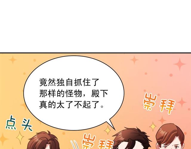 恶女的定义韩漫全集-第99话 英雄救美无删减无遮挡章节图片 