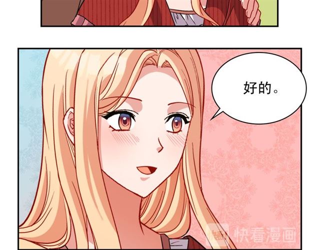 恶女的定义韩漫全集-第99话 英雄救美无删减无遮挡章节图片 