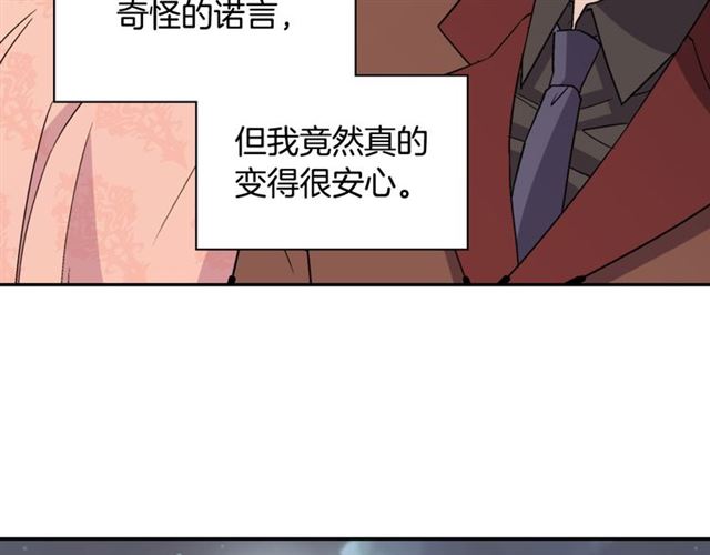 恶女的定义韩漫全集-第99话 英雄救美无删减无遮挡章节图片 