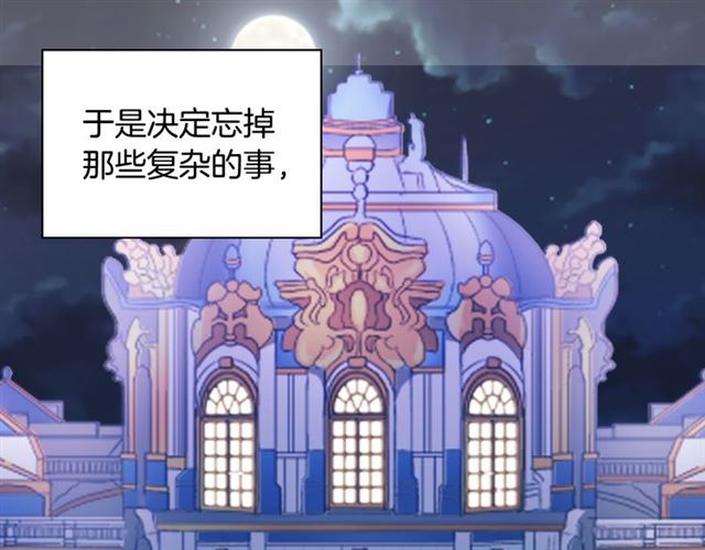 恶女的定义韩漫全集-第99话 英雄救美无删减无遮挡章节图片 