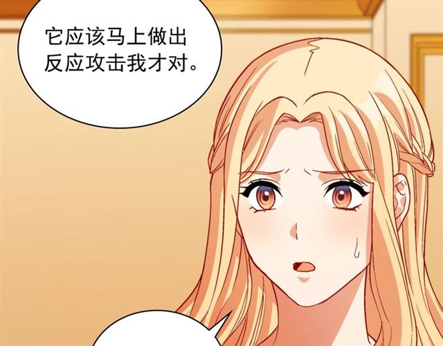 恶女的定义韩漫全集-第99话 英雄救美无删减无遮挡章节图片 