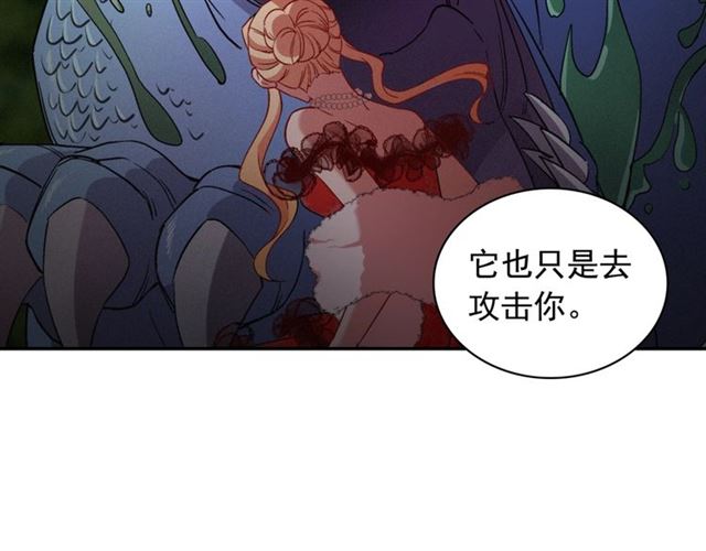 恶女的定义韩漫全集-第99话 英雄救美无删减无遮挡章节图片 