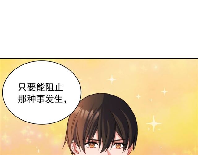 恶女的定义韩漫全集-第99话 英雄救美无删减无遮挡章节图片 
