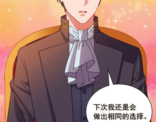 恶女的定义韩漫全集-第99话 英雄救美无删减无遮挡章节图片 