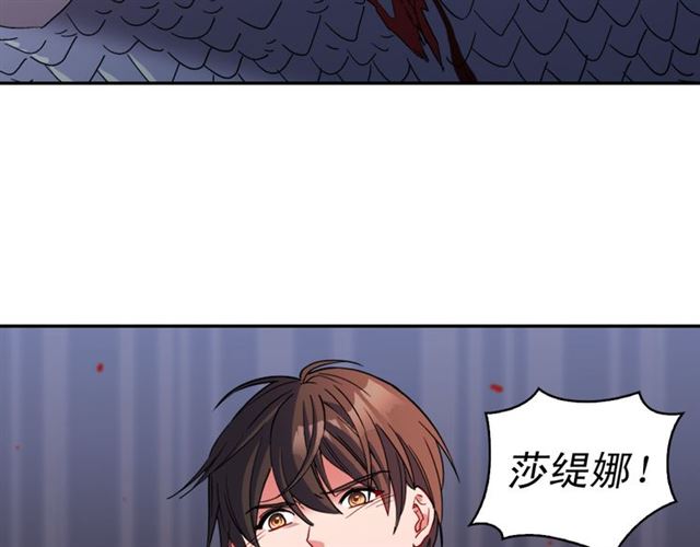 恶女的定义韩漫全集-第99话 英雄救美无删减无遮挡章节图片 