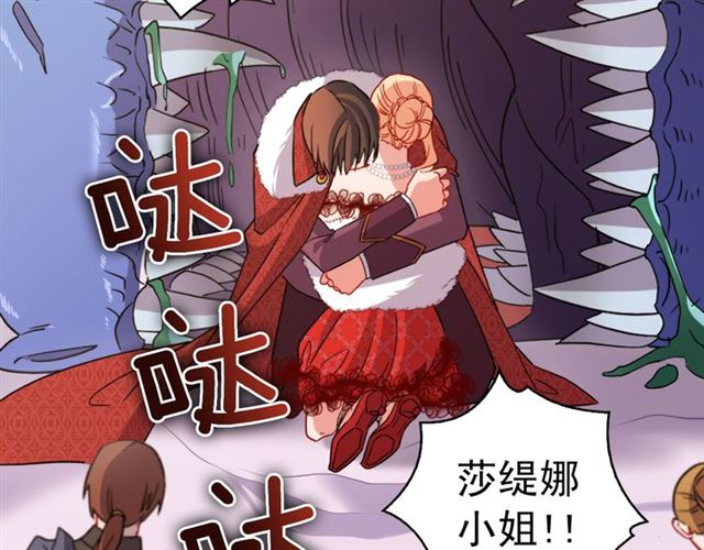 恶女的定义韩漫全集-第99话 英雄救美无删减无遮挡章节图片 