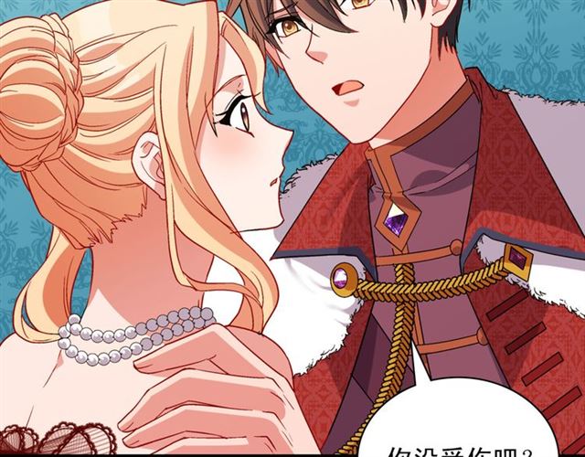 恶女的定义韩漫全集-第99话 英雄救美无删减无遮挡章节图片 
