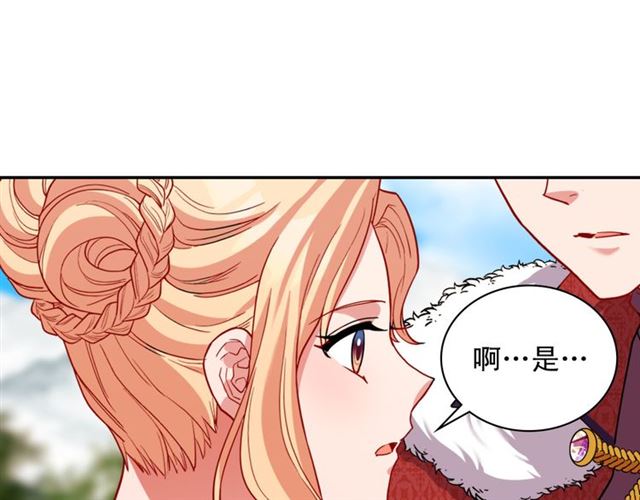 恶女的定义韩漫全集-第99话 英雄救美无删减无遮挡章节图片 
