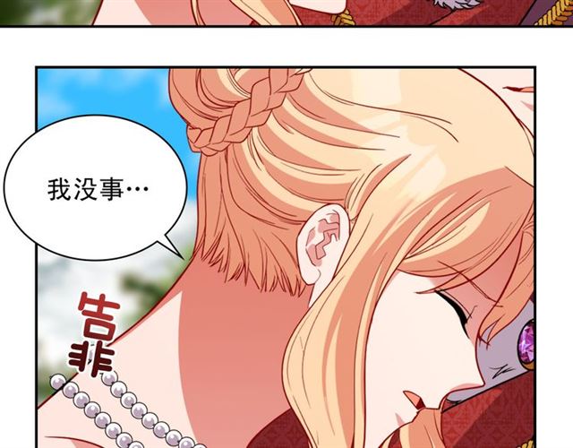 恶女的定义韩漫全集-第99话 英雄救美无删减无遮挡章节图片 
