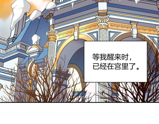 恶女的定义韩漫全集-第99话 英雄救美无删减无遮挡章节图片 