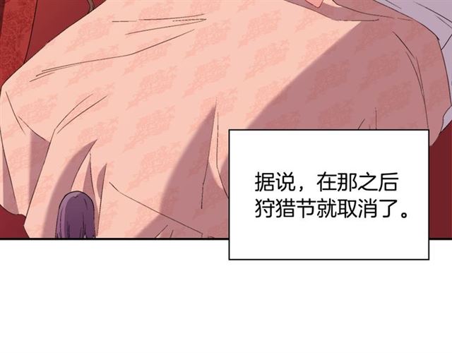 恶女的定义韩漫全集-第99话 英雄救美无删减无遮挡章节图片 