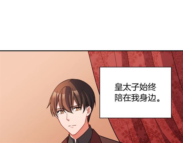 恶女的定义韩漫全集-第99话 英雄救美无删减无遮挡章节图片 