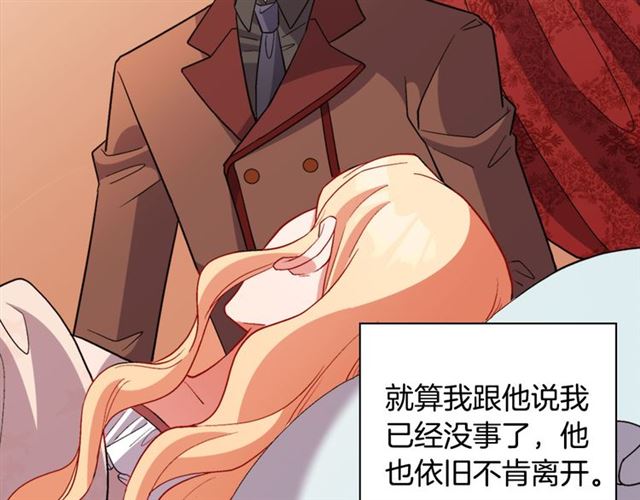 恶女的定义韩漫全集-第99话 英雄救美无删减无遮挡章节图片 