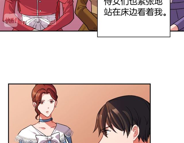 恶女的定义韩漫全集-第99话 英雄救美无删减无遮挡章节图片 
