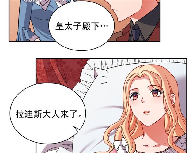 恶女的定义韩漫全集-第99话 英雄救美无删减无遮挡章节图片 