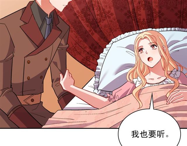 恶女的定义韩漫全集-第99话 英雄救美无删减无遮挡章节图片 