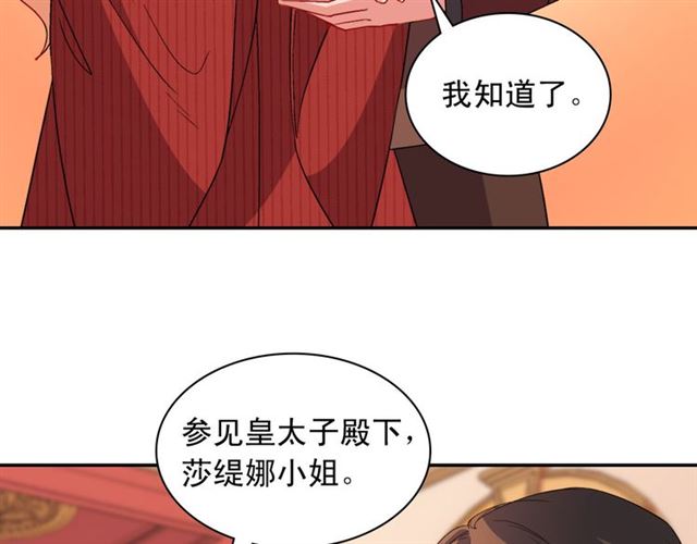 恶女的定义韩漫全集-第99话 英雄救美无删减无遮挡章节图片 