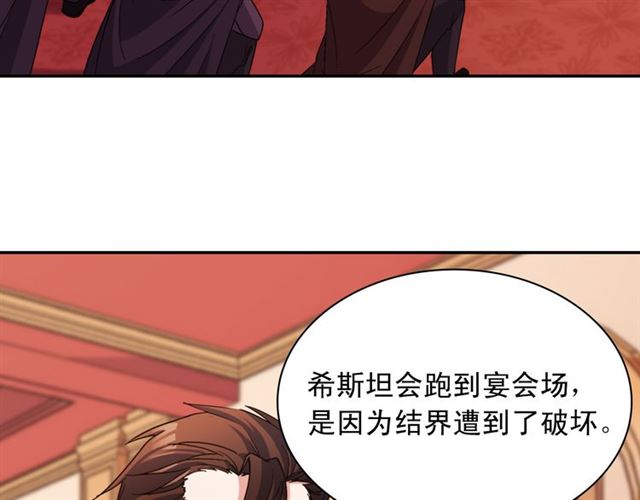 恶女的定义韩漫全集-第99话 英雄救美无删减无遮挡章节图片 