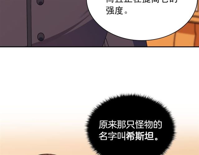 恶女的定义韩漫全集-第99话 英雄救美无删减无遮挡章节图片 