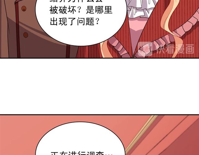 恶女的定义韩漫全集-第99话 英雄救美无删减无遮挡章节图片 
