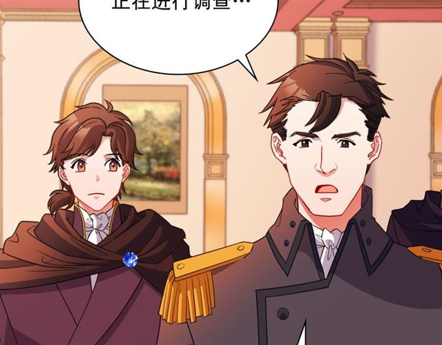 恶女的定义韩漫全集-第99话 英雄救美无删减无遮挡章节图片 