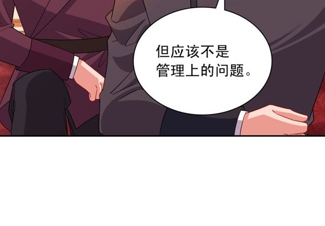 恶女的定义韩漫全集-第99话 英雄救美无删减无遮挡章节图片 