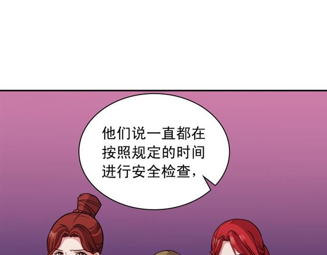 恶女的定义韩漫全集-第99话 英雄救美无删减无遮挡章节图片 