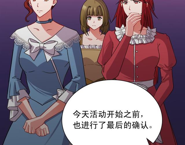恶女的定义韩漫全集-第99话 英雄救美无删减无遮挡章节图片 