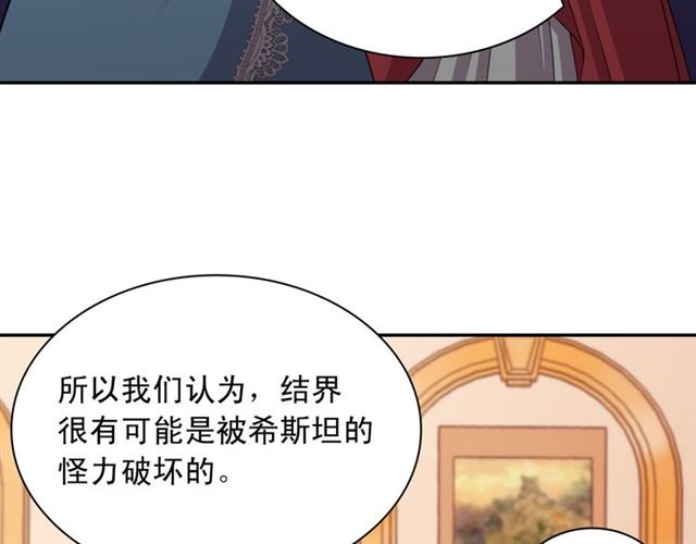 恶女的定义韩漫全集-第99话 英雄救美无删减无遮挡章节图片 