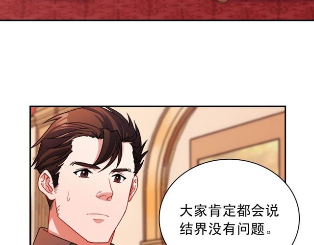 恶女的定义韩漫全集-第99话 英雄救美无删减无遮挡章节图片 