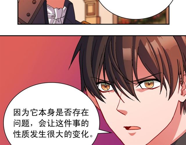 恶女的定义韩漫全集-第99话 英雄救美无删减无遮挡章节图片 