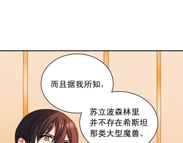 恶女的定义韩漫全集-第99话 英雄救美无删减无遮挡章节图片 