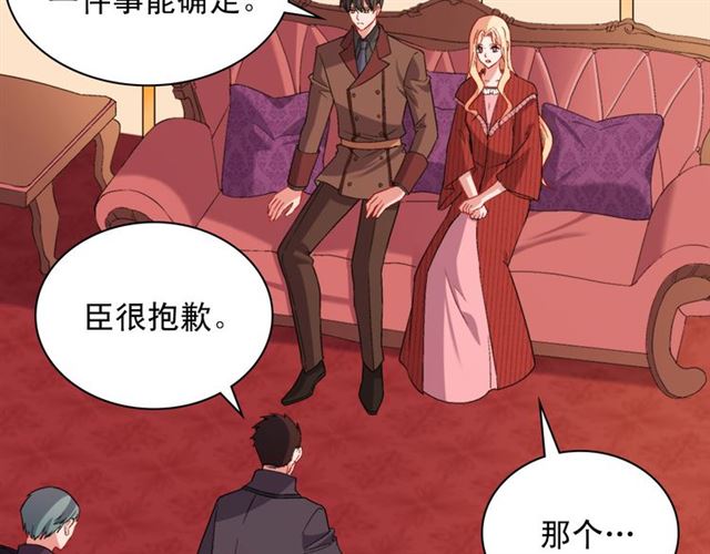 恶女的定义韩漫全集-第99话 英雄救美无删减无遮挡章节图片 