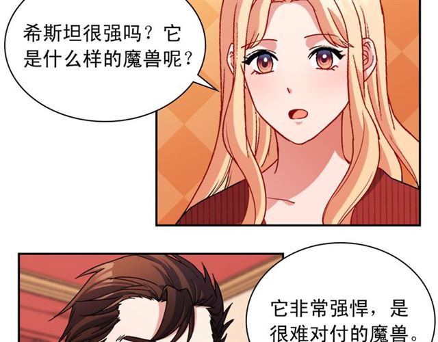 恶女的定义韩漫全集-第99话 英雄救美无删减无遮挡章节图片 