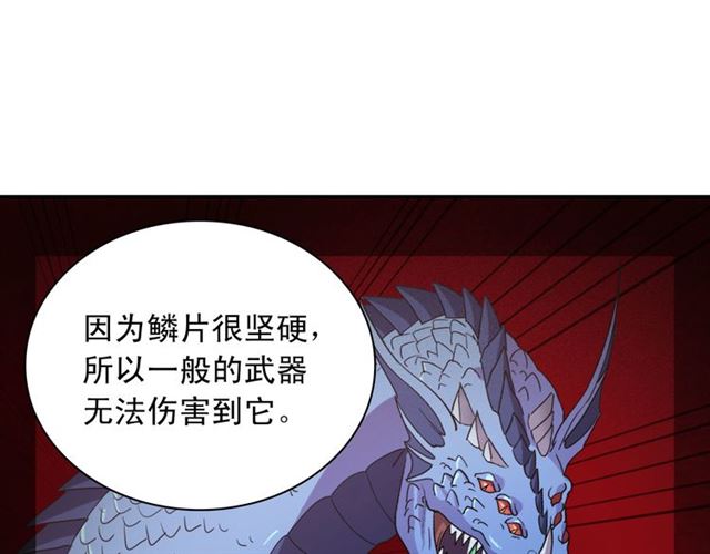 恶女的定义韩漫全集-第99话 英雄救美无删减无遮挡章节图片 