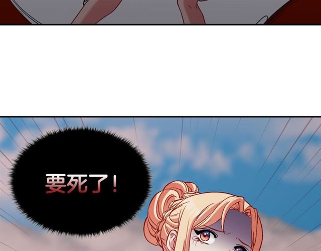 恶女的定义韩漫全集-第99话 英雄救美无删减无遮挡章节图片 