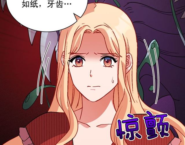 恶女的定义韩漫全集-第99话 英雄救美无删减无遮挡章节图片 