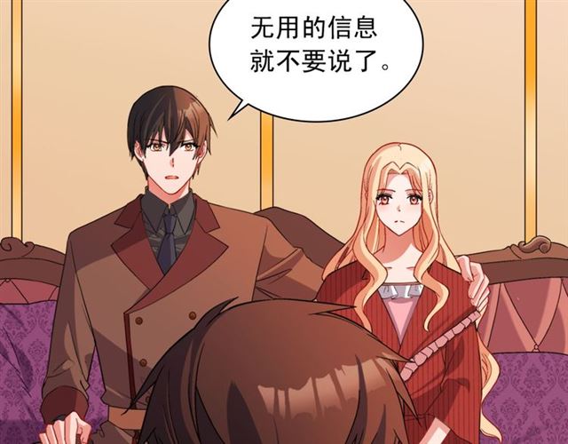 恶女的定义韩漫全集-第99话 英雄救美无删减无遮挡章节图片 