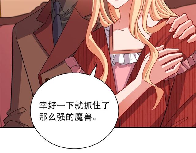 恶女的定义韩漫全集-第99话 英雄救美无删减无遮挡章节图片 