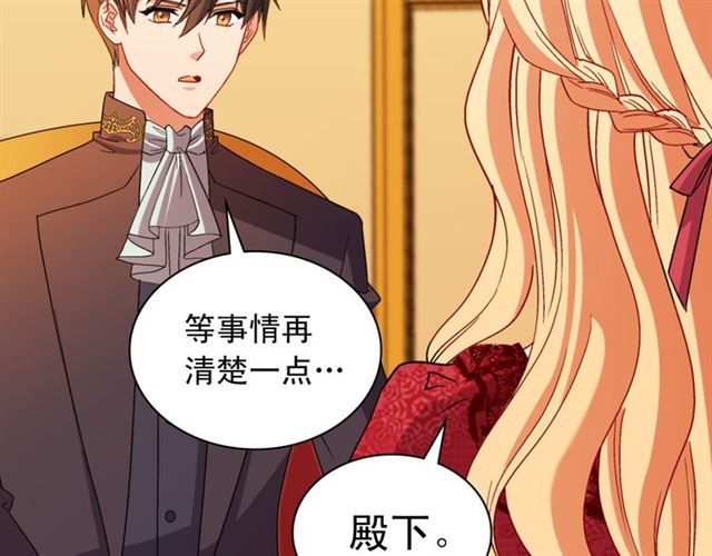 恶女的定义韩漫全集-第100话 疑点无删减无遮挡章节图片 