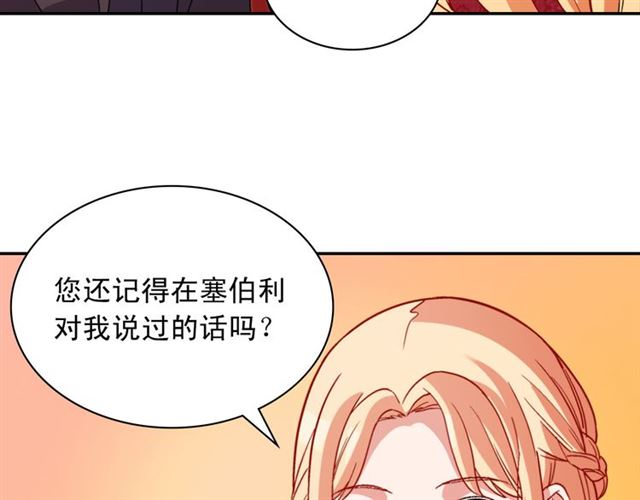 恶女的定义韩漫全集-第100话 疑点无删减无遮挡章节图片 