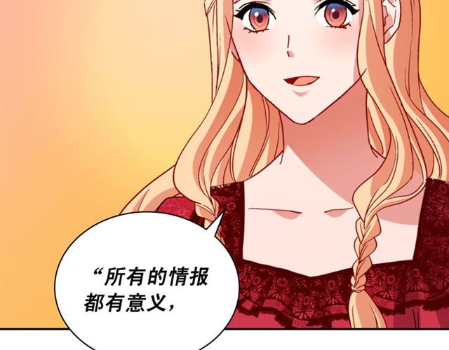 恶女的定义韩漫全集-第100话 疑点无删减无遮挡章节图片 