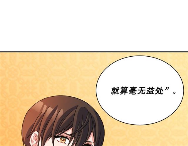 恶女的定义韩漫全集-第100话 疑点无删减无遮挡章节图片 