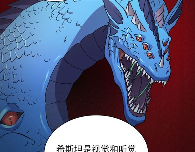恶女的定义韩漫全集-第100话 疑点无删减无遮挡章节图片 
