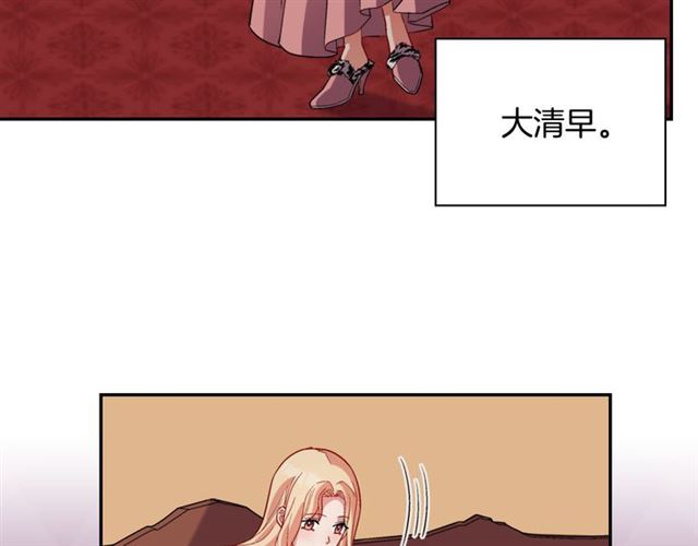 恶女的定义韩漫全集-第100话 疑点无删减无遮挡章节图片 