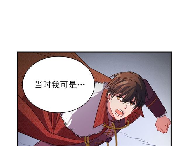 恶女的定义韩漫全集-第100话 疑点无删减无遮挡章节图片 